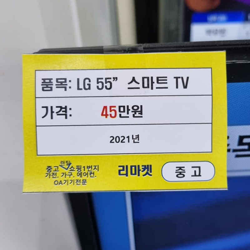 [LG] 스마트TV 55인치