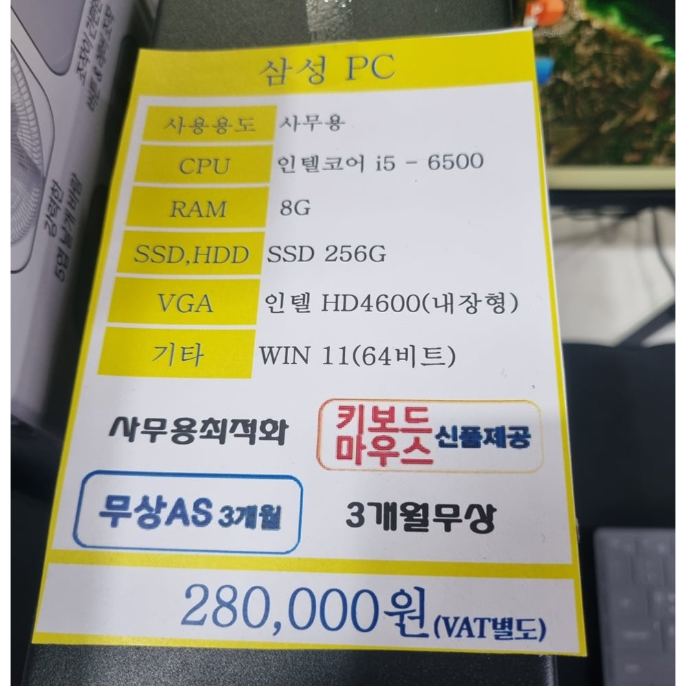 [삼성] 데스크탑 PC 본체